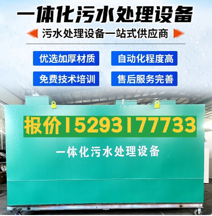 碧江一体化污水处理设备 污水处理设备生产厂家