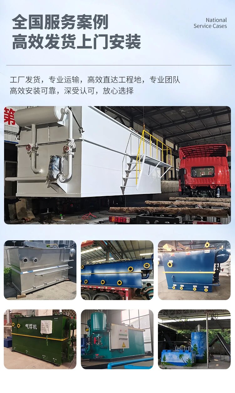 碧江污水处理一体化设备