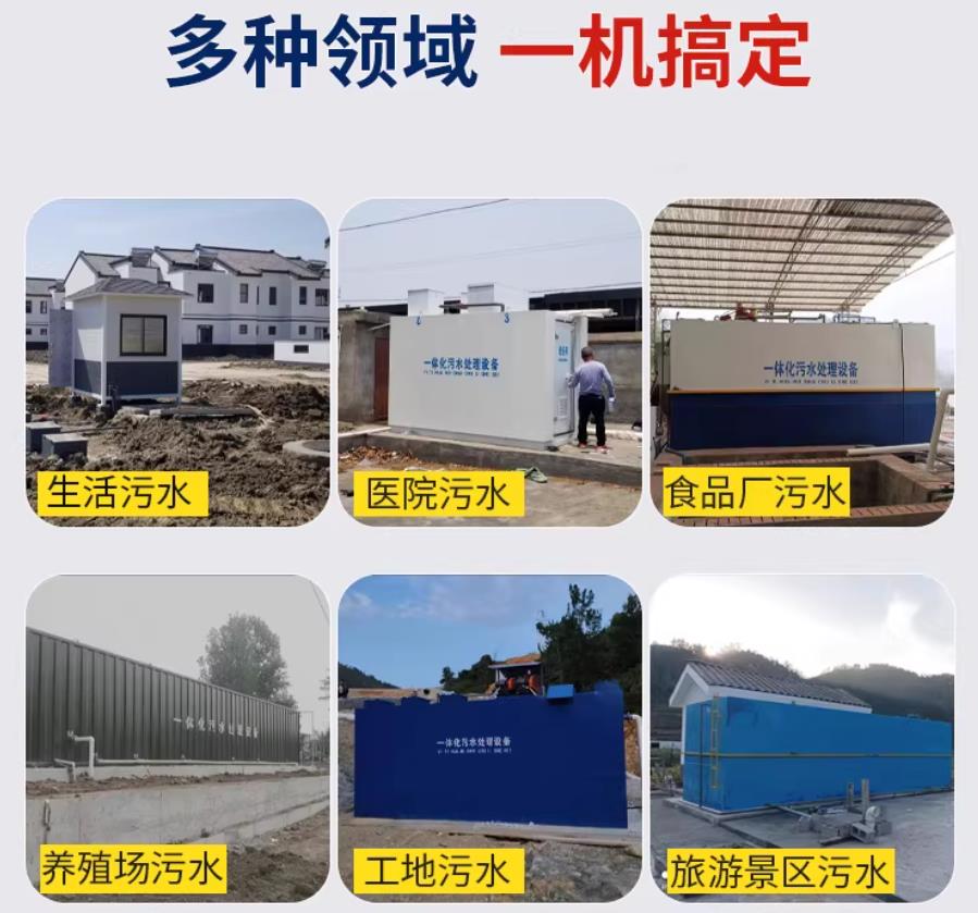 碧江场景全覆盖！甘肃嘉源通一体化污水处理设备，适配城乡工业全场景污水治理