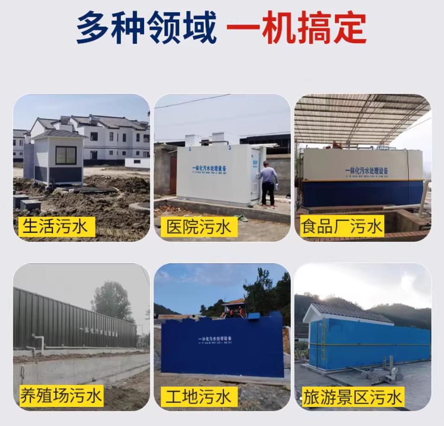 碧江甘肃兰州地埋式污水处理设备厂家｜一体化埋地污水治理设备｜乡镇乡村厂区小区通用解决方案
